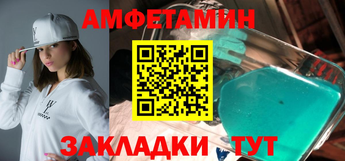 Елизово  АМФ  Вход с VPN  Амфетамин Розовый  АМФ 