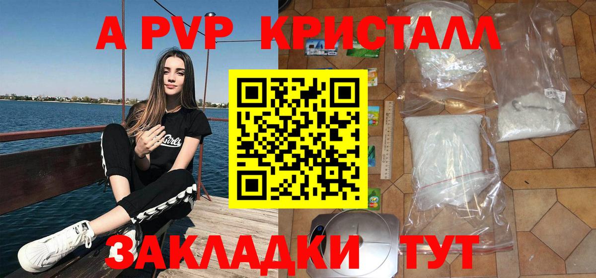 APVP VHQ  Альфа ПВП VHQ  Елизово  А ПВП СК КРИС  Alpha PVP  Вход с VPN 