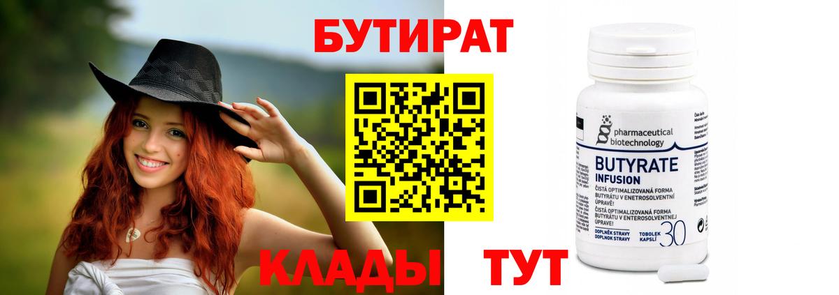 БУТИРАТ оксана  Вход с VPN  Елизово 