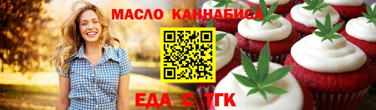 Вейп ТГК Елизово