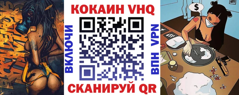 Кокаин Fish Scale  Елизово 