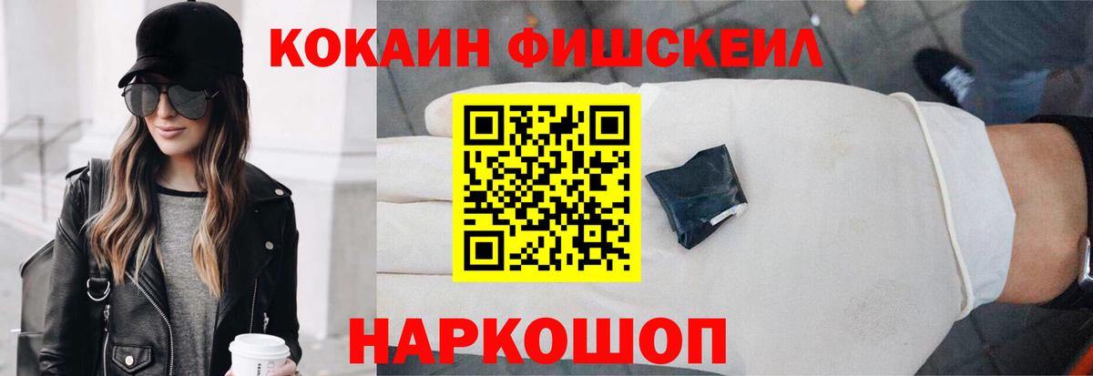 купить наркоту  Cocaine  Елизово  Вход с VPN  Кокаин 99% 