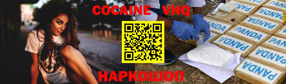Cocaine Перу  Елизово  Cocaine FishScale 