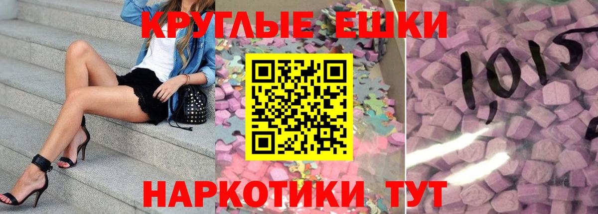 ЭКСТАЗИ mix  Вход с VPN  MEGA как зайти  Елизово  ЭКСТАЗИ 250 мг  Ecstasy 