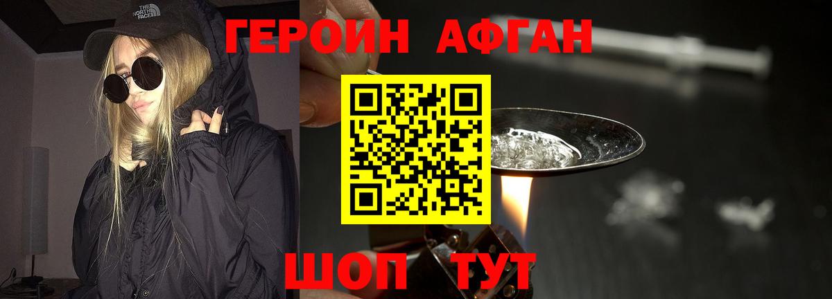 Героин герыч  Елизово 