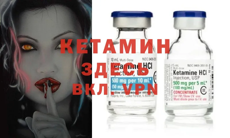 Кетамин ketamine  Елизово 