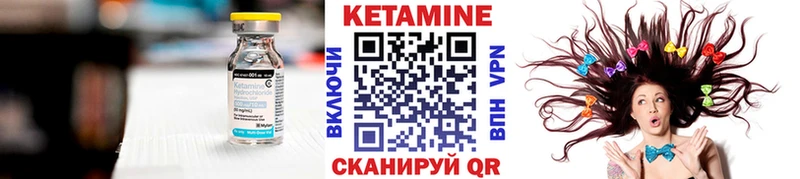Кетамин VHQ  Елизово 