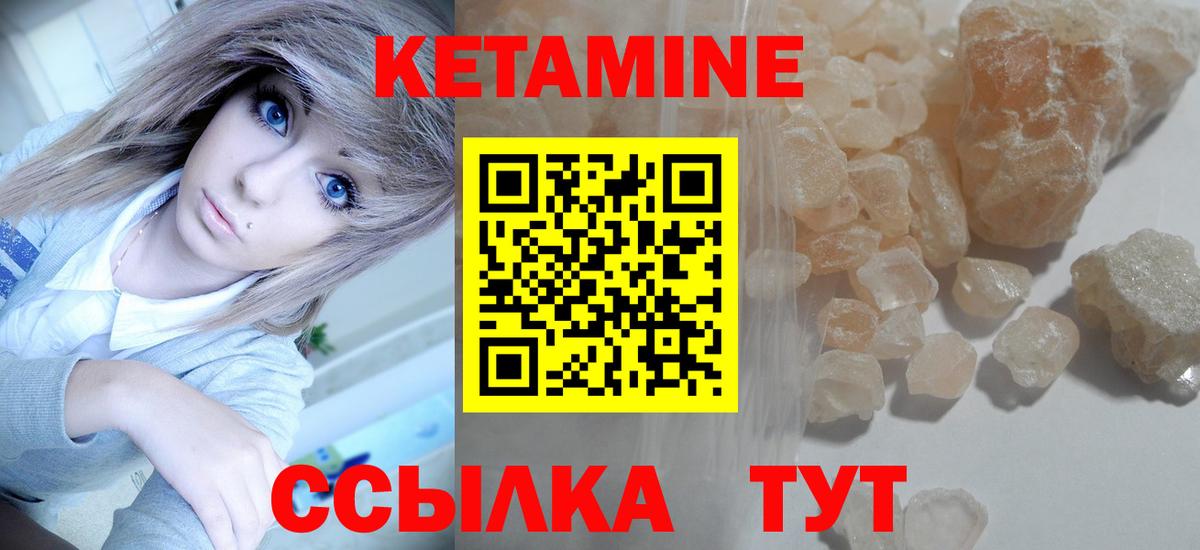 КЕТАМИН VHQ  Вход с VPN  Елизово  Кетамин ketamine 