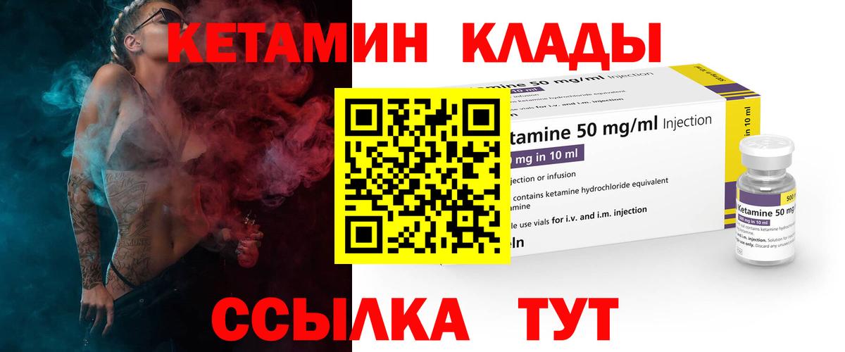 Кетамин ketamine Елизово