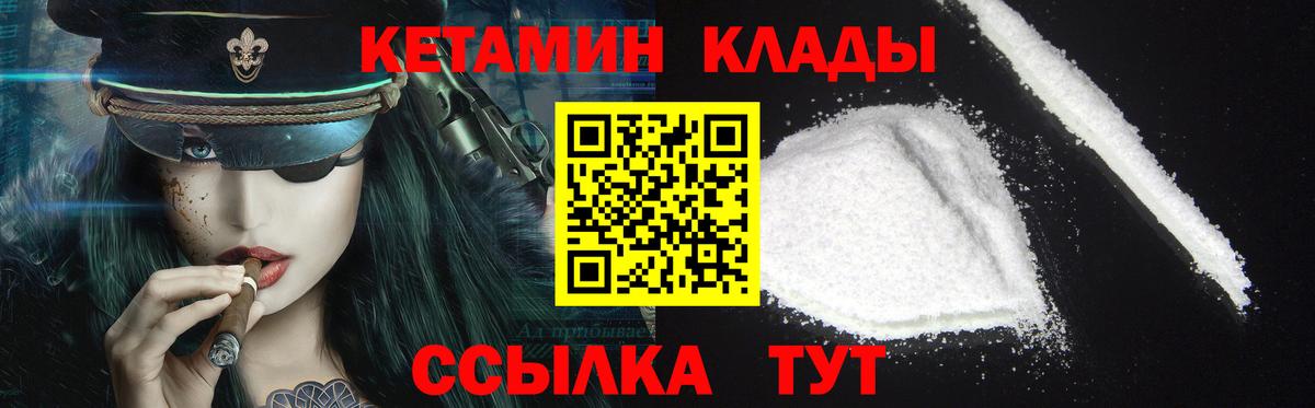 Кетамин VHQ  Кетамин ketamine  Елизово 