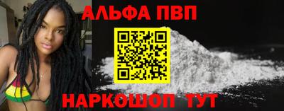 ALPHA PVP Апшеронск