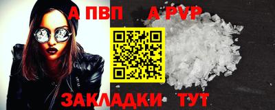 ALPHA PVP Апшеронск