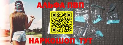 ALPHA PVP Апшеронск