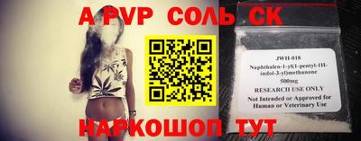 ALPHA PVP Апшеронск