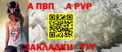 ALPHA PVP Апшеронск