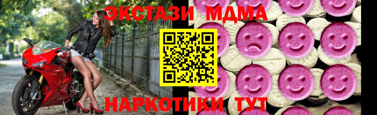 MDMA crystal Елизово
