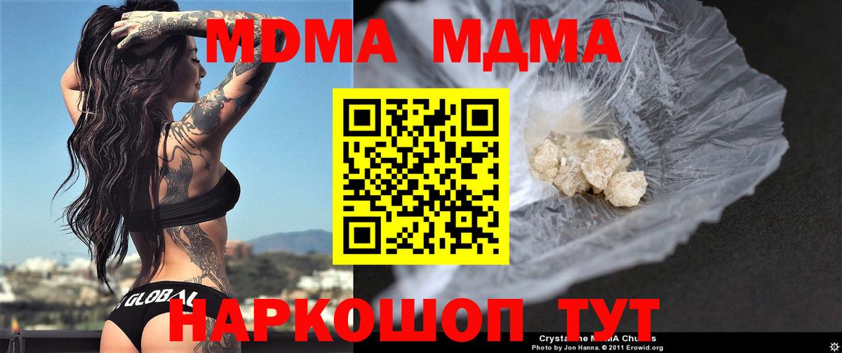 Елизово  МДМА молли  Вход с VPN 