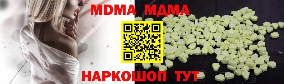 MDMA кристаллы  МДМА crystal  Елизово 