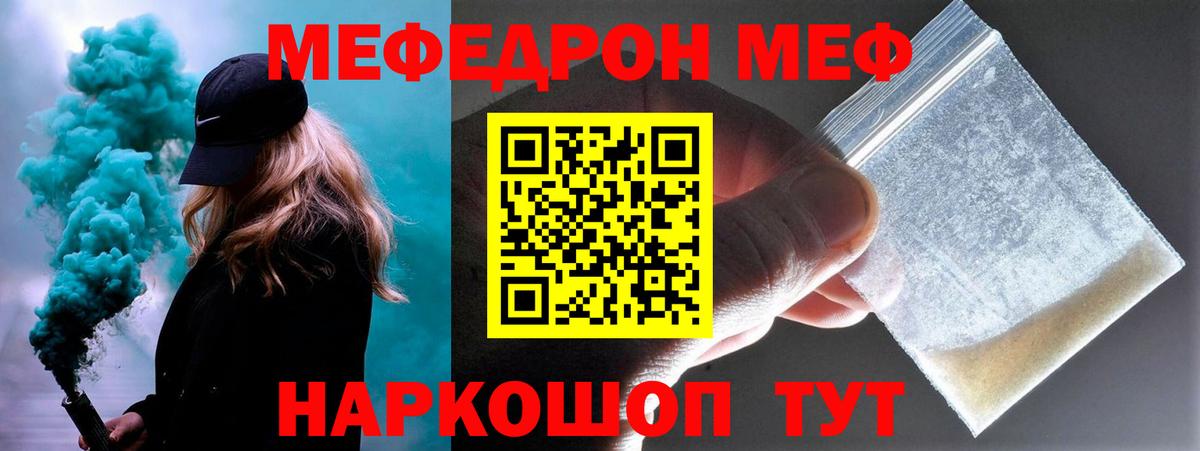 МЯУ-МЯУ mephedrone  Вход с VPN  МЯУ-МЯУ  Елизово  Мефедрон VHQ  Мефедрон 