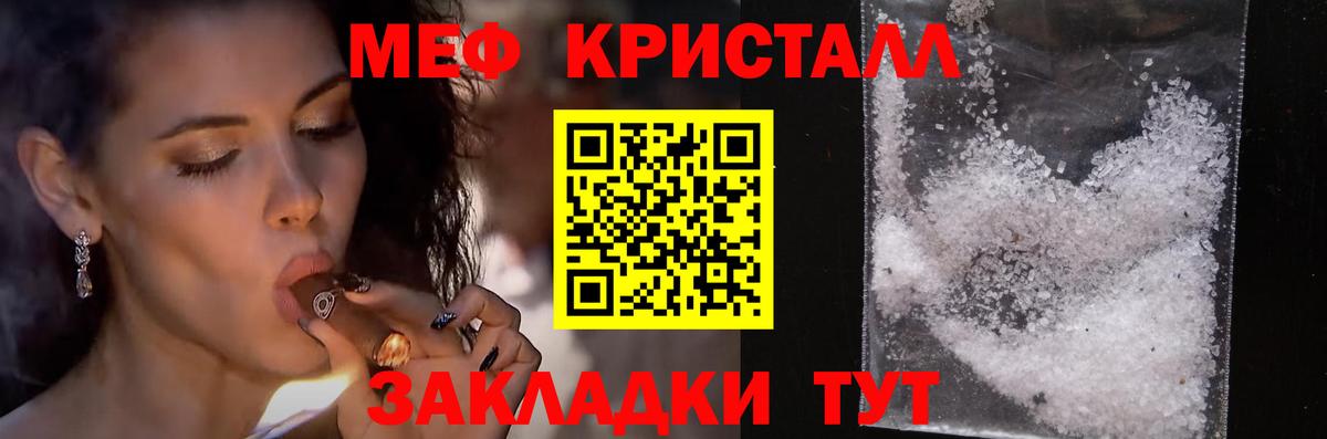 Меф мука Елизово