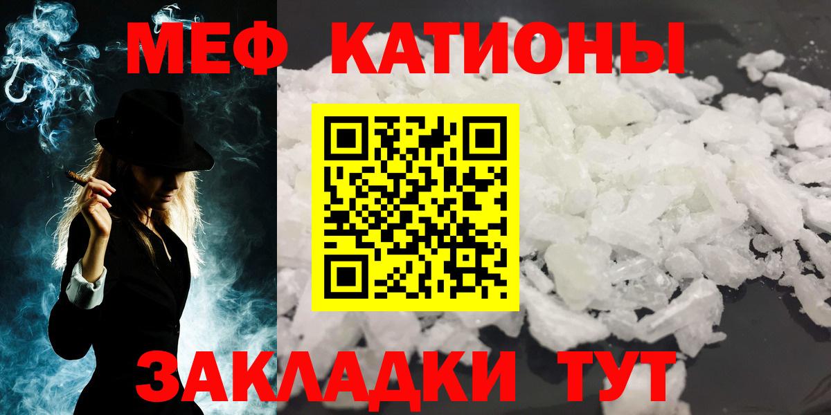 Мефедрон мука  МЯУ-МЯУ  Елизово  Мефедрон кристаллы 