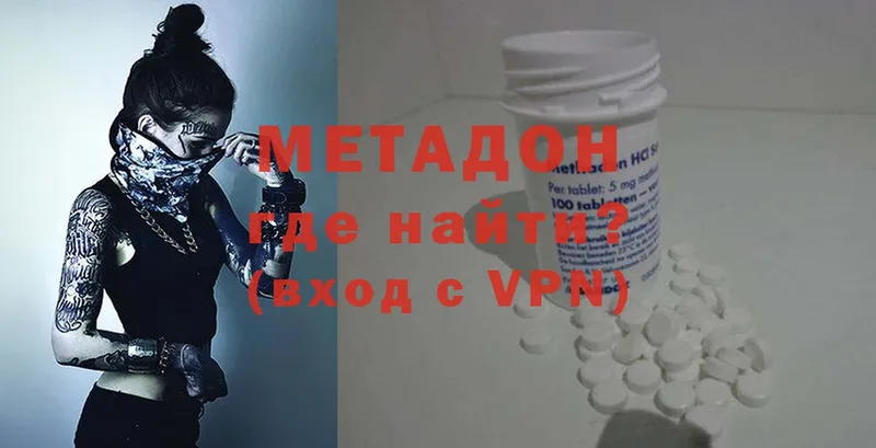 Метадон VHQ  Елизово 