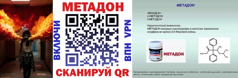 МЕТАДОН белоснежный  Елизово 