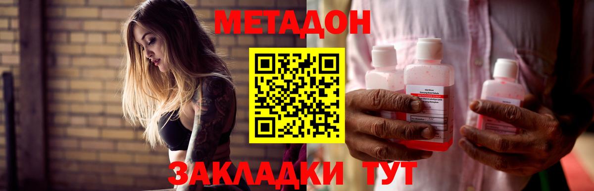 Елизово  площадка официальный сайт  KRAKEN онион  Вход с VPN  МЕТАДОН кристалл 