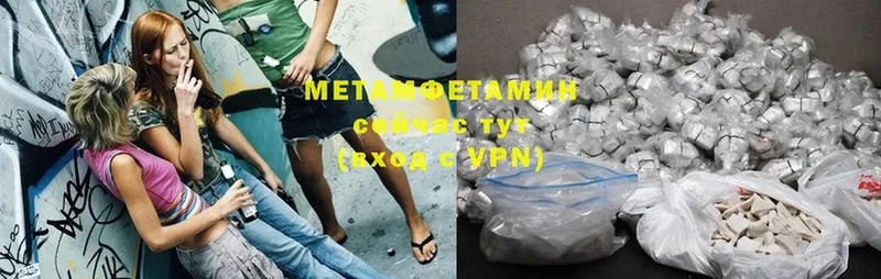 Первитин Methamphetamine  Елизово 