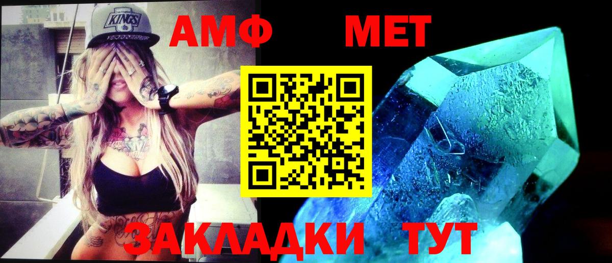 Елизово  Первитин Декстрометамфетамин 99.9%  Вход с VPN  Первитин Декстрометамфетамин 99.9% 