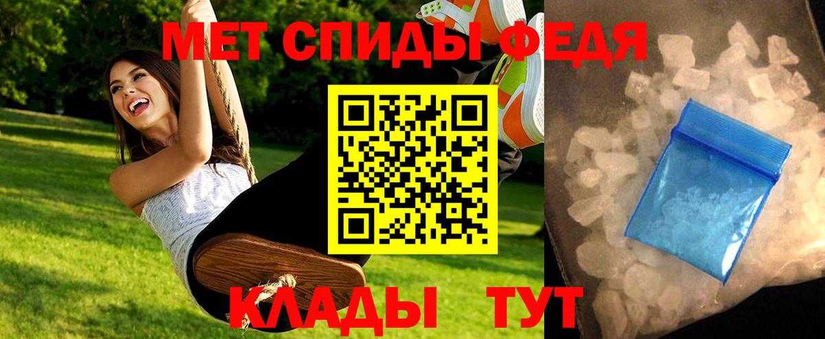 Первитин пудра Елизово