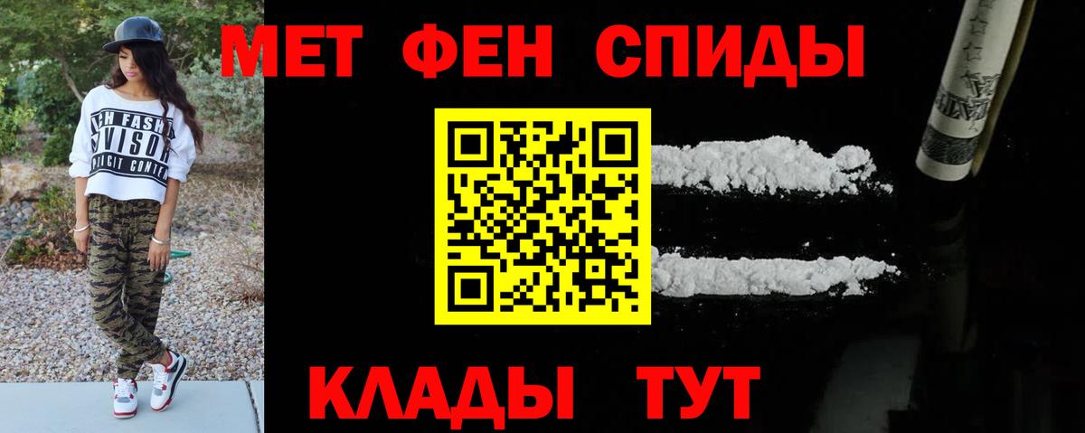 Метамфетамин винт Елизово