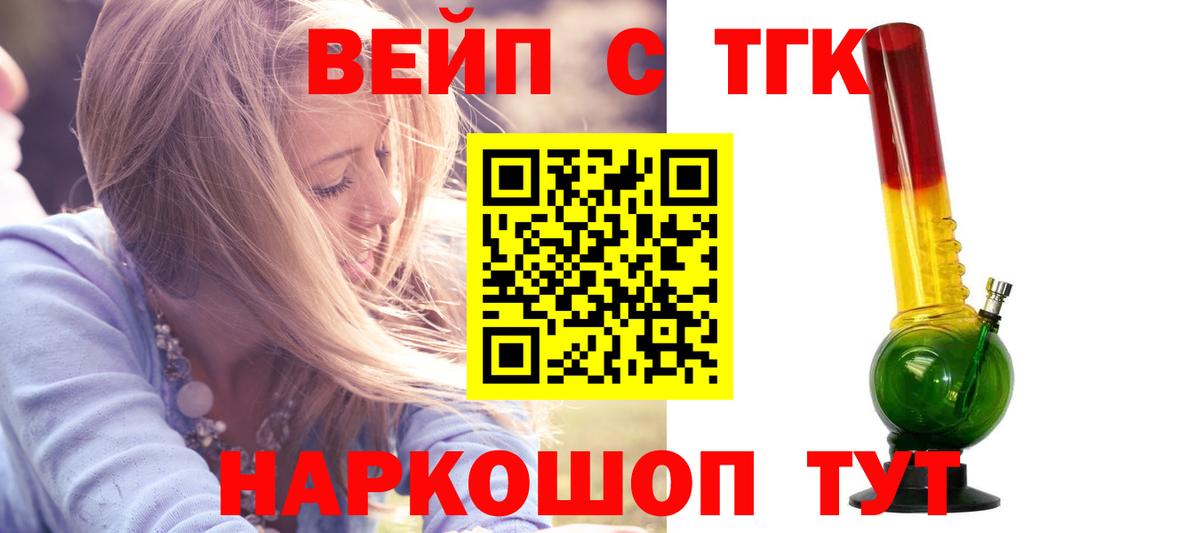 Елизово  ТГК гашишное масло  где купить наркотик  Вход с VPN  Дистиллят ТГК концентрат 