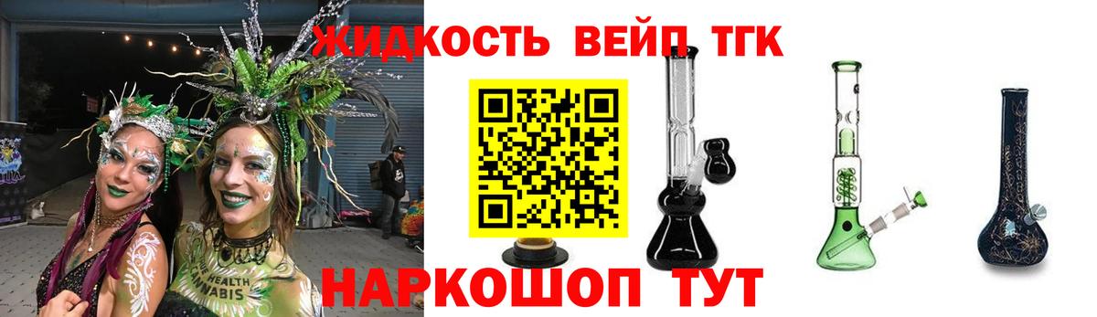 ТГК гашишное масло Елизово